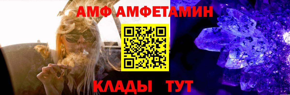 Амфетамин VHQ  Вход с VPN  Саров 