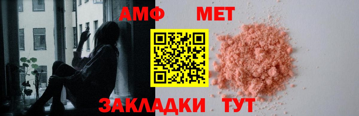 Амфетамин 97% Саров