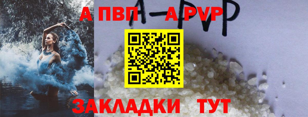 Саров  где купить наркотик  Alpha-PVP СК  Вход с VPN  Alpha PVP крисы CK  Альфа ПВП мука  Alfa_PVP 
