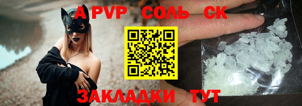 А ПВП VHQ Саров