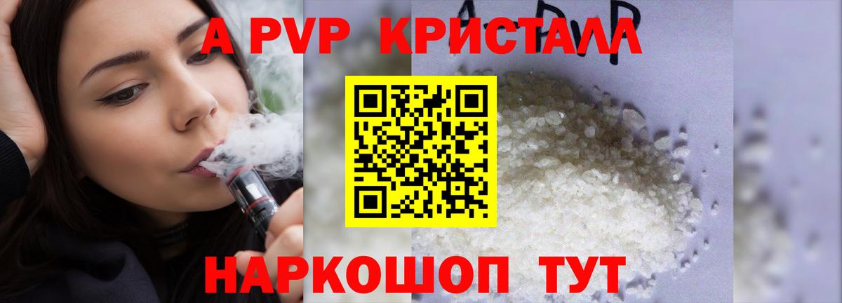А ПВП СК КРИС  Alfa_PVP Соль  Альфа ПВП  хочу наркоту  APVP мука  Саров  Вход с VPN 