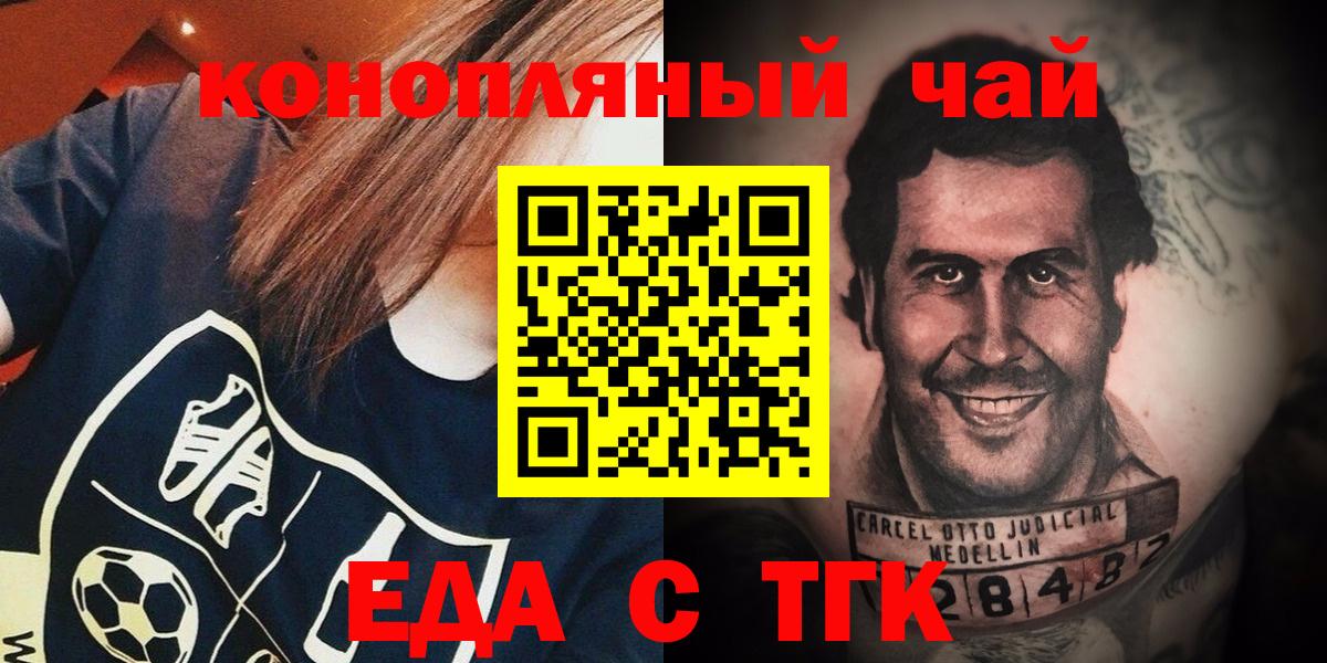 Саров  Еда ТГК конопля  Вход с VPN 
