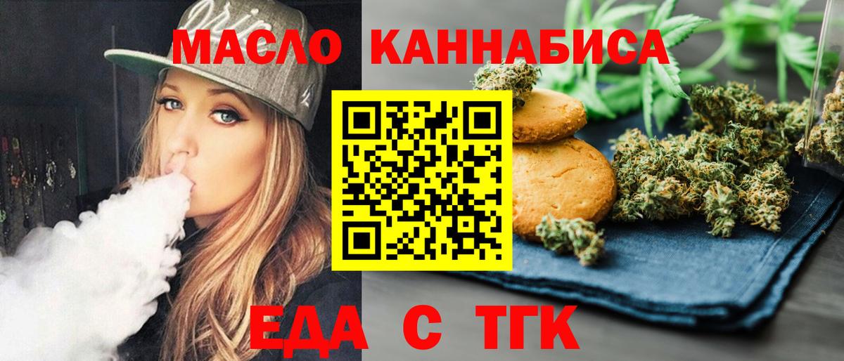 Саров  Еда ТГК конопля  Вход с VPN 