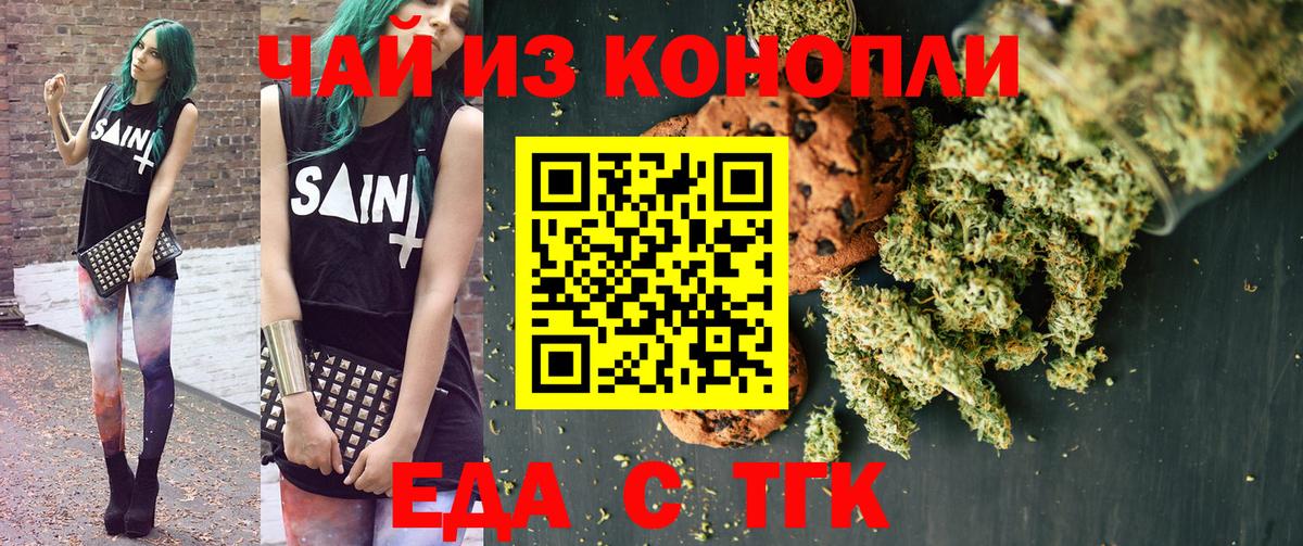 Печенье с ТГК конопля Саров