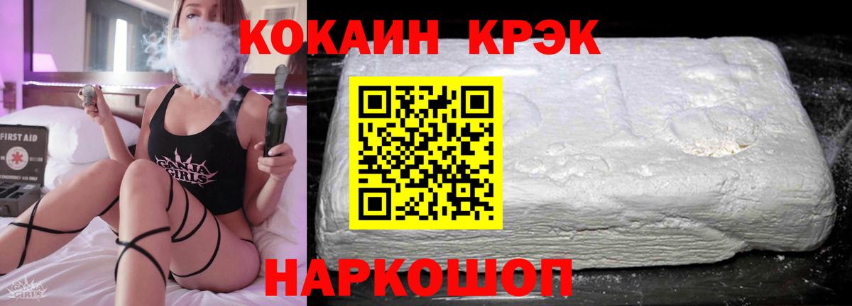 Cocaine 99% Саров