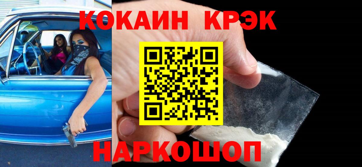 Кокаин  COCAIN Эквадор  Саров  Вход с VPN  COCAIN Columbia 