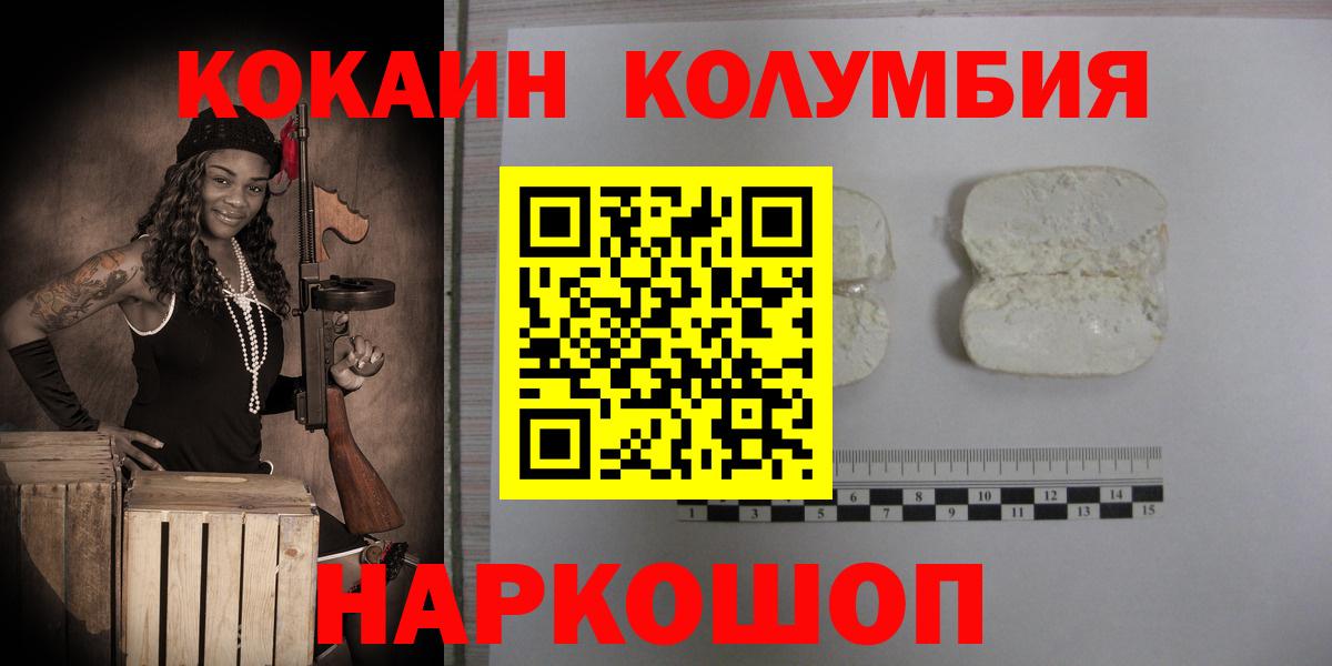 COCAIN Колумбийский Саров