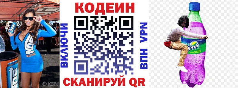 хочу наркоту  Саров  Codein Purple Drank 
