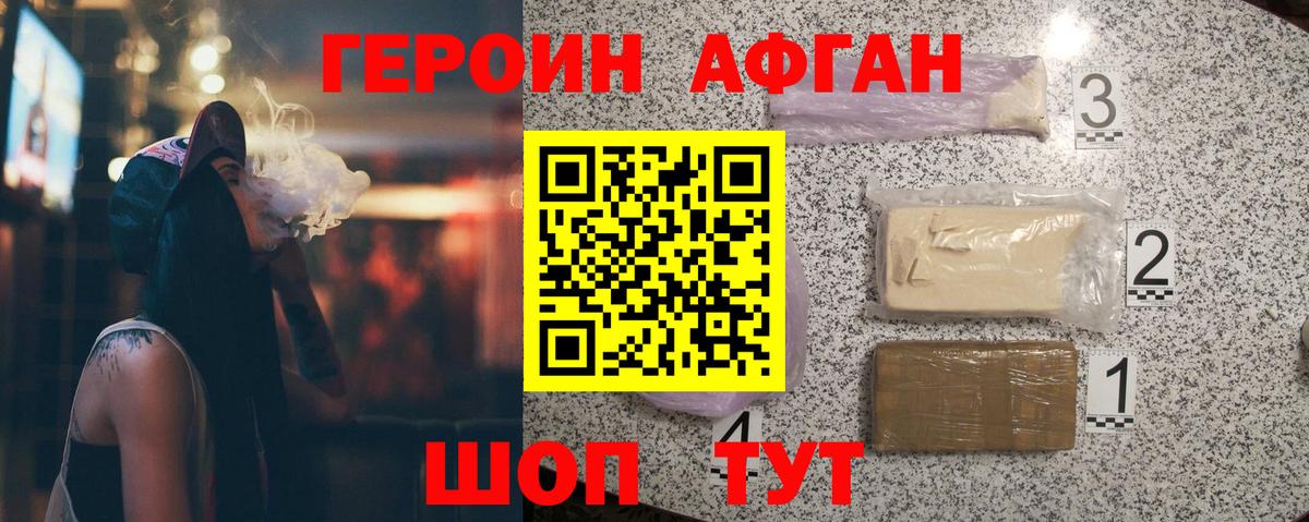 ГЕРОИН хмурый  Вход с VPN  Саров 