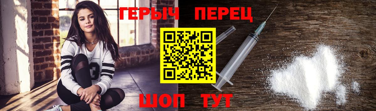 ГЕРОИН афганец Саров