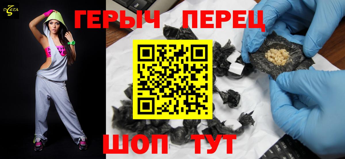 Перец  ГЕРОИН Афган  Вход с VPN  Саров 