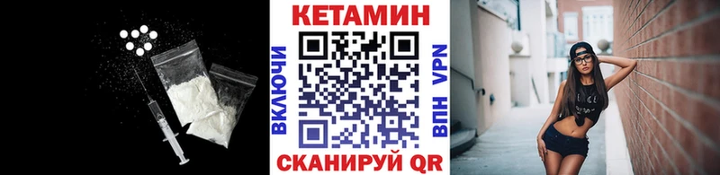 Кетамин ketamine  Саров 