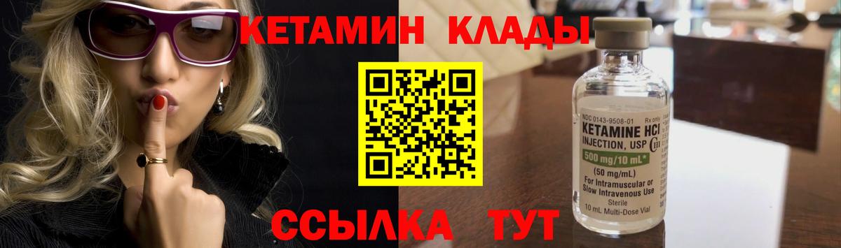 КЕТАМИН ketamine  Кетамин VHQ  Вход с VPN  Саров 