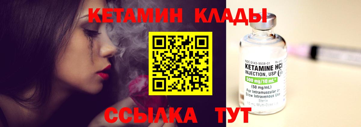 КЕТАМИН ketamine  КЕТАМИН ketamine  Вход с VPN  Саров 