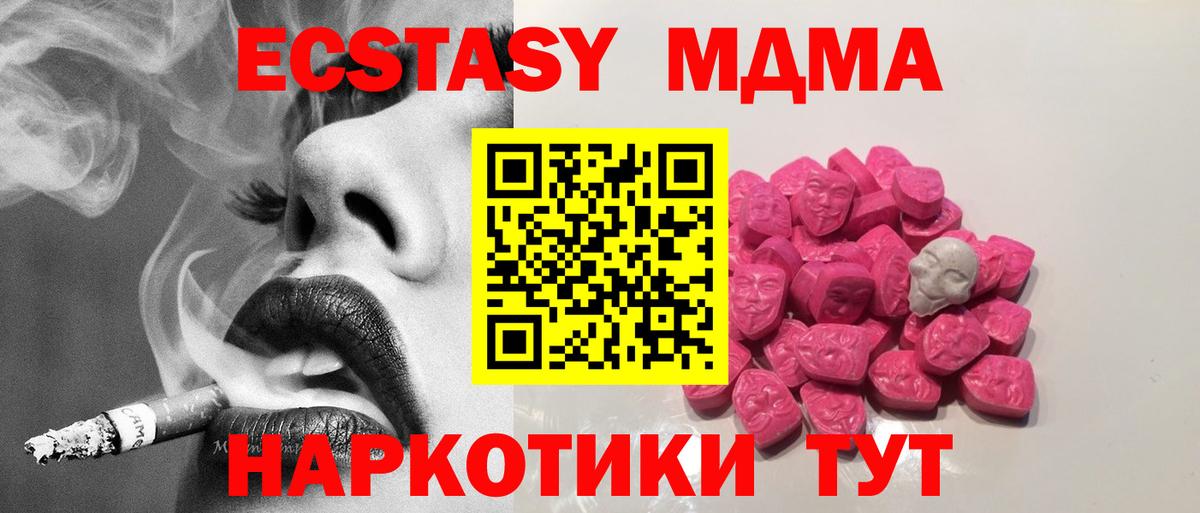 Саров  MDMA  МДМА VHQ  Вход с VPN  MDMA Molly 