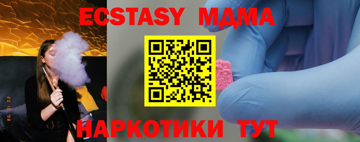 МДМА VHQ Саров