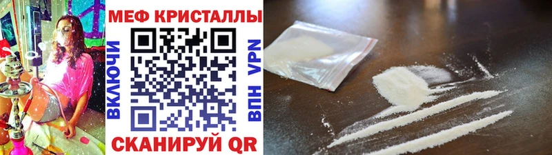 МЯУ-МЯУ кристаллы  Саров 
