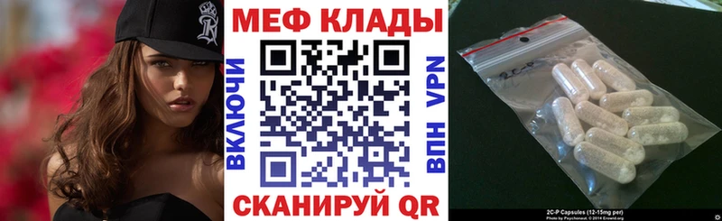 Мефедрон кристаллы Саров