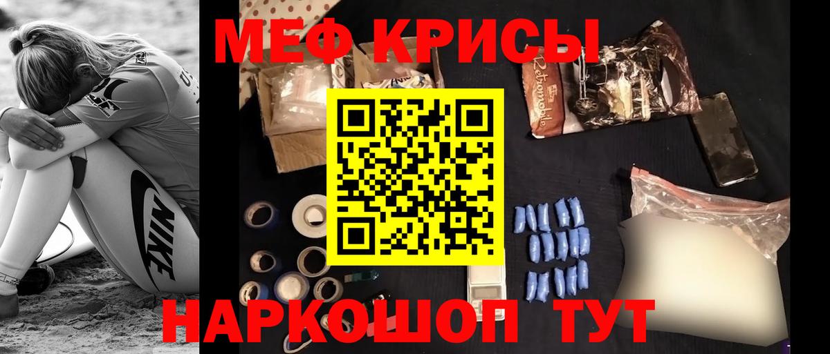 Мефедрон мука Саров
