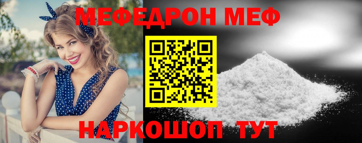 МЕФ мука  Вход с VPN  Мефедрон  Саров  Меф mephedrone 