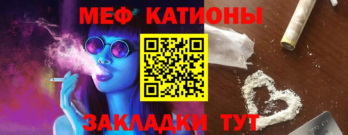 Саров  МЯУ-МЯУ  Вход с VPN  Меф мяу мяу 