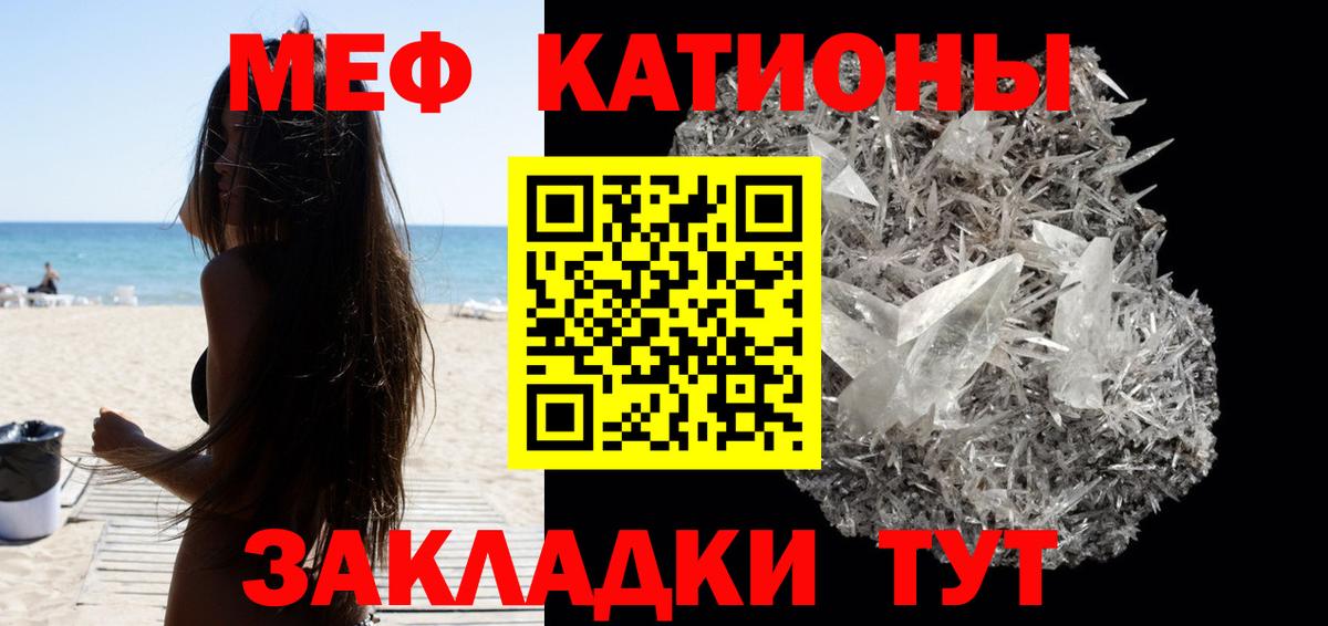 Мефедрон Саров
