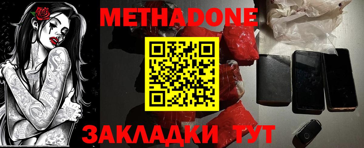 Метадон VHQ Саров