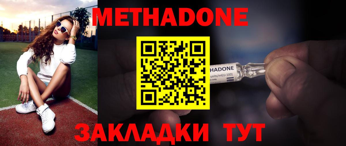 площадка состав  МЕТАДОН мёд  Вход с VPN  Саров  МЕТАДОН мёд 