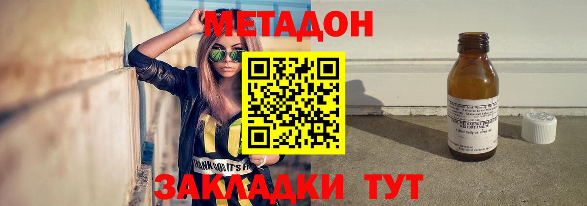 МЕТАДОН мёд Саров