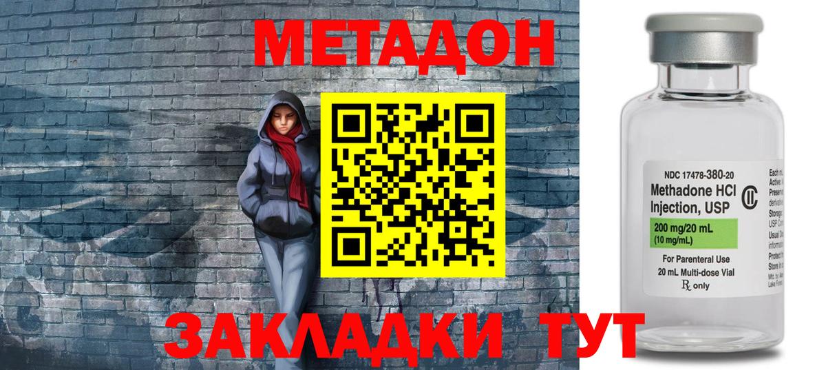 Саров  Метадон мёд  Вход с VPN 