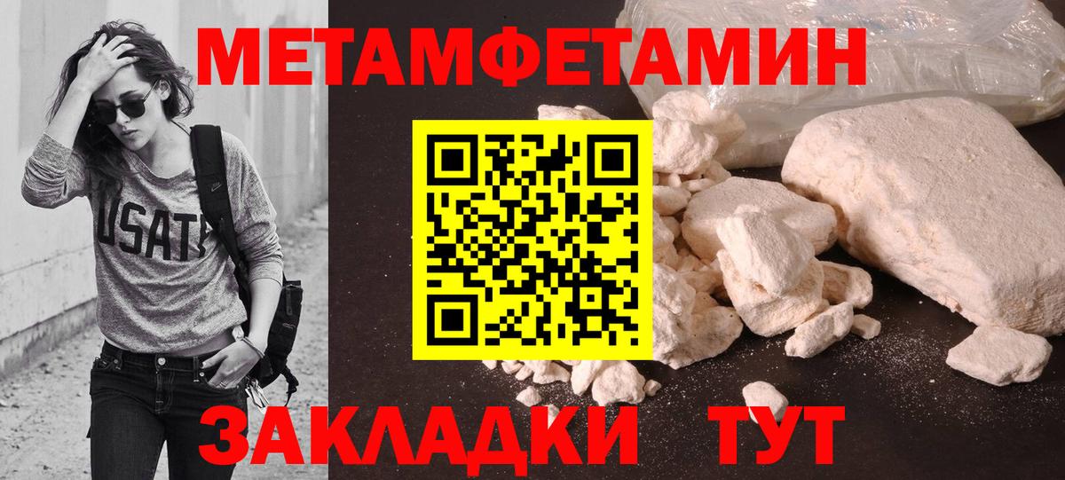 МЕТАМФЕТАМИН пудра  Первитин  Вход с VPN  Саров  МЕТАМФЕТАМИН пудра 