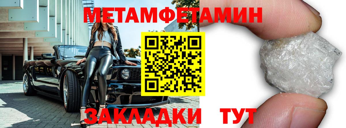 МЕТАМФЕТАМИН Декстрометамфетамин 99.9% Саров