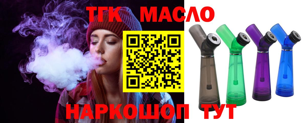 где купить наркоту  Дистиллят ТГК концентрат  Саров  Вход с VPN  ТГК вейп с тгк 