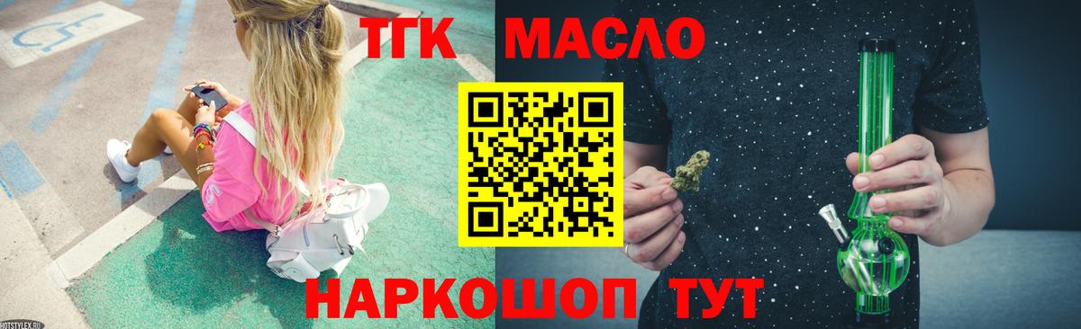 Саров  ТГК вейп  Дистиллят ТГК вейп  Вход с VPN 