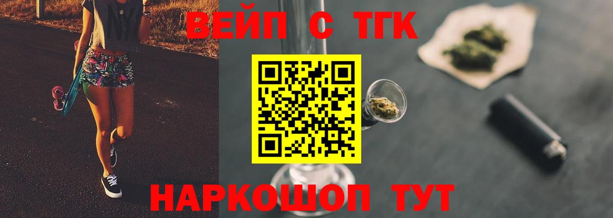 ТГК концентрат Саров