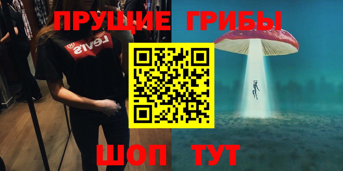 Галлюциногенные грибы Magic Shrooms  Вход с VPN  Галлюциногенные грибы Magic Shrooms  Саров 