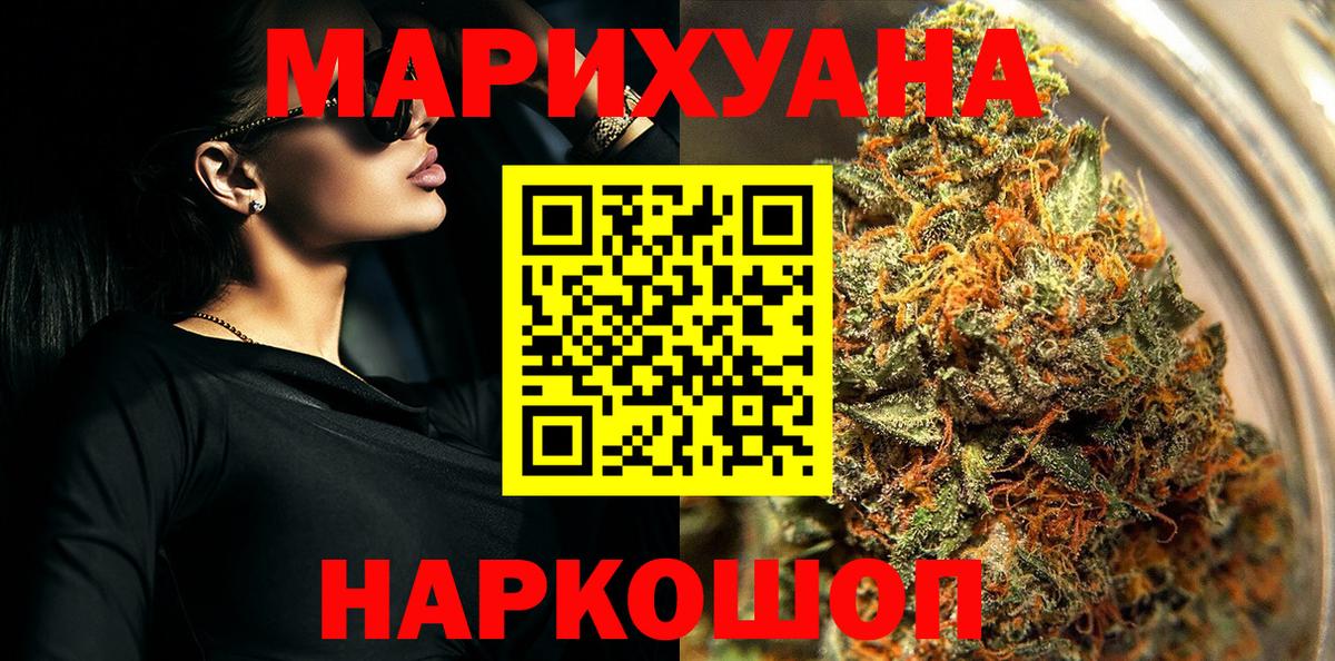 Конопля Amnesia Саров